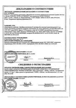 24841-Сертификат Церебрум композитум Н, раствор для в/м и п/к введ. 2,2 мл 5 шт-22