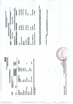 24841-Сертификат Церебрум композитум Н, раствор для в/м и п/к введ. 2,2 мл 5 шт-24