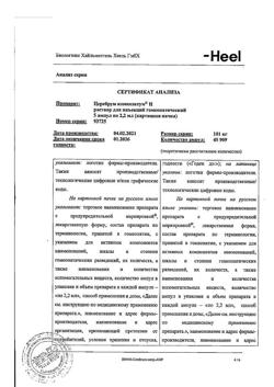 24841-Сертификат Церебрум композитум Н, раствор для в/м и п/к введ. 2,2 мл 5 шт-7