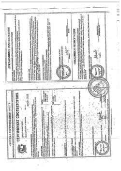 24841-Сертификат Церебрум композитум Н, раствор для в/м и п/к введ. 2,2 мл 5 шт-2