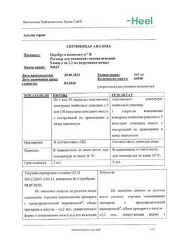 24841-Сертификат Церебрум композитум Н, раствор для в/м и п/к введ. 2,2 мл 5 шт-14