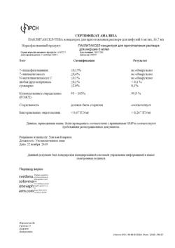 24858-Сертификат Паклитаксел-Тева, концентрат д/приг раствора для инфузий 6 мг/мл 16,7 мл фл 1 шт-2