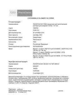24858-Сертификат Паклитаксел-Тева, концентрат д/приг раствора для инфузий 6 мг/мл 16,7 мл фл 1 шт-1