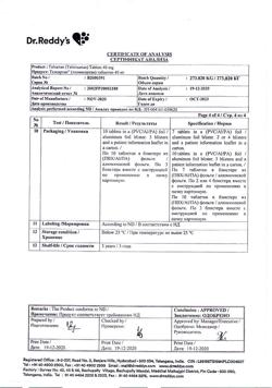 24871-Сертификат Телсартан, таблетки 40 мг 30 шт-5