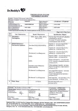 24871-Сертификат Телсартан, таблетки 40 мг 30 шт-3