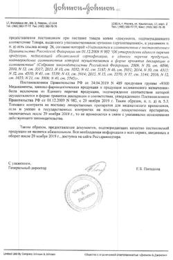 24876-Сертификат Мотилегаз Форте, капсулы 120 мг 40 шт-5