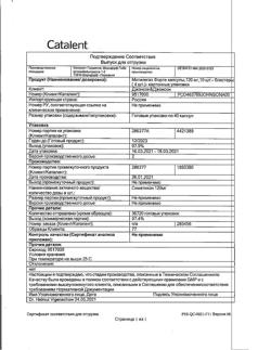 24876-Сертификат Мотилегаз Форте, капсулы 120 мг 40 шт-23