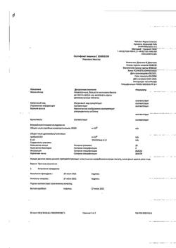 24876-Сертификат Мотилегаз Форте, капсулы 120 мг 40 шт-28