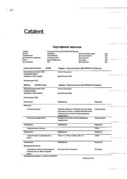 24876-Сертификат Мотилегаз Форте, капсулы 120 мг 40 шт-30