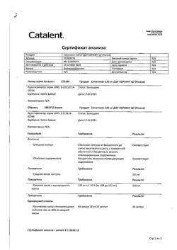 24876-Сертификат Мотилегаз Форте, капсулы 120 мг 40 шт-25