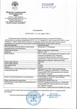 24877-Сертификат Белогент, крем для наружного применения 15 г 1 шт-5