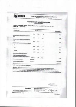 24877-Сертификат Белогент, крем для наружного применения 15 г 1 шт-10