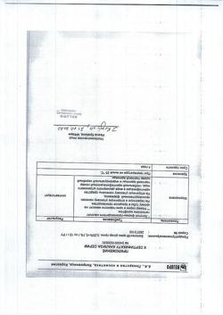 24877-Сертификат Белогент, крем для наружного применения 15 г 1 шт-4