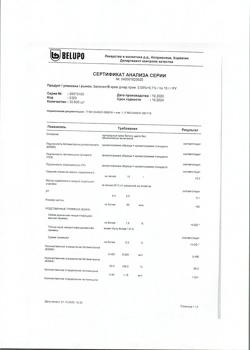 24877-Сертификат Белогент, крем для наружного применения 15 г 1 шт-6