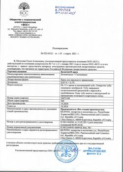 24877-Сертификат Белогент, крем для наружного применения 15 г 1 шт-8
