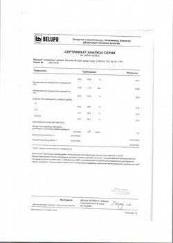 24877-Сертификат Белогент, крем для наружного применения 15 г 1 шт-1