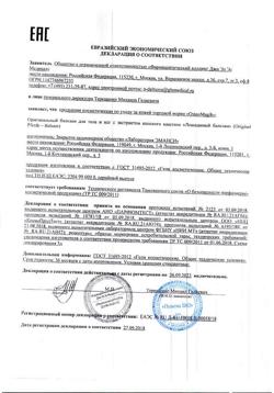 24878-Сертификат Лошадиный Бальзам для спины, суставов и мышц, 250 мл 1 шт-1