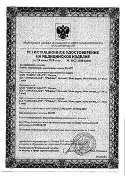 24879-Сертификат Бинт TONUS ELAST медиц. эластич. высокой растяжимости 5 м х 8 см, 1 шт-3
