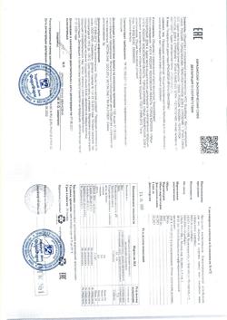 24891-Сертификат Лошадиное здоровье бальзам-гель для ног, 200 мл 1 шт-1