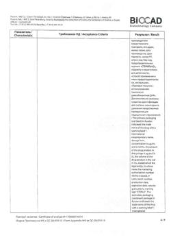 24896-Сертификат Лейкостим, раствор для в/в и п/к введ. 600 мкг/мл 0,8 мл 1 шт-4
