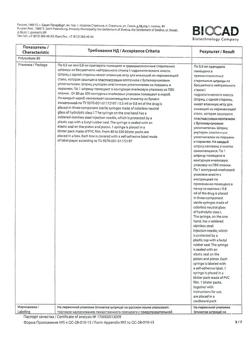 24896-Сертификат Лейкостим, раствор для в/в и п/к введ. 600 мкг/мл 0,8 мл 1 шт-10