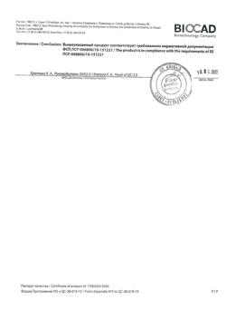 24896-Сертификат Лейкостим, раствор для в/в и п/к введ. 600 мкг/мл 0,8 мл 1 шт-14