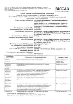 24896-Сертификат Лейкостим, раствор для в/в и п/к введ. 600 мкг/мл 0,8 мл 1 шт-16