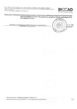 24896-Сертификат Лейкостим, раствор для в/в и п/к введ. 600 мкг/мл 0,8 мл 1 шт-6