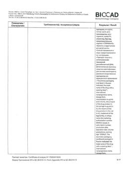 24896-Сертификат Лейкостим, раствор для в/в и п/к введ. 600 мкг/мл 0,8 мл 1 шт-12