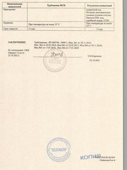 24900-Сертификат Ксилен, спрей назальный 0,1 % 15 мл 1 шт-12