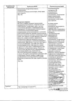 24900-Сертификат Ксилен, спрей назальный 0,1 % 15 мл 1 шт-6