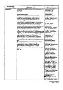 24900-Сертификат Ксилен, спрей назальный 0,1 % 15 мл 1 шт-1