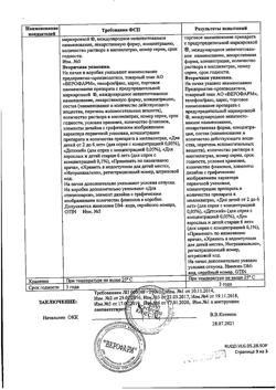 24900-Сертификат Ксилен, спрей назальный 0,1 % 15 мл 1 шт-18