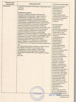 24900-Сертификат Ксилен, спрей назальный 0,1 % 15 мл 1 шт-10