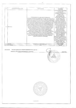 24901-Сертификат Эвкалипта прутовидного, листья измельченные пачка 75 г 1 шт-2