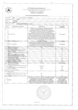 24901-Сертификат Эвкалипта прутовидного, листья измельченные пачка 75 г 1 шт-1