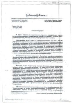 24903-Сертификат Listerine ополаскиватель для полости рта Свежая мята, 500 мл 1 шт-2