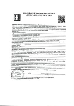 24903-Сертификат Listerine ополаскиватель для полости рта Свежая мята, 500 мл 1 шт-1