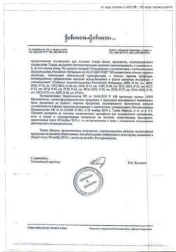 24903-Сертификат Listerine ополаскиватель для полости рта Свежая мята, 500 мл 1 шт-3