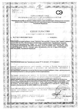 2491-Сертификат Солгар Кальций 600 из раковин устриц таблетки, 60 шт-1