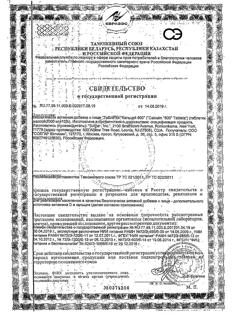 2491-Сертификат Солгар Кальций 600 из раковин устриц таблетки, 60 шт-4