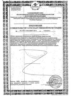 2491-Сертификат Солгар Кальций 600 из раковин устриц таблетки, 60 шт-5