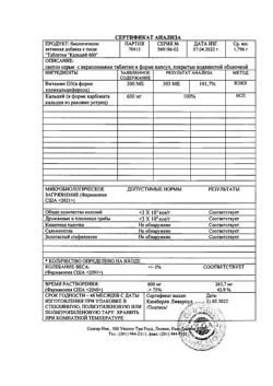 2491-Сертификат Солгар Кальций 600 из раковин устриц таблетки, 60 шт-14