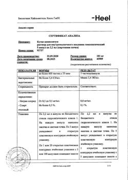 24912-Сертификат Кутис композитум, раствор для в/м введ. 2,2 мл 5 шт-2