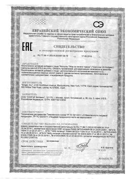 2492-Сертификат Солгар Жир из печени норвежской трески капсулы, 100 шт-7