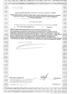 2492-Сертификат Солгар Жир из печени норвежской трески капсулы, 100 шт-11