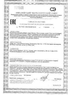 2492-Сертификат Солгар Жир из печени норвежской трески капсулы, 100 шт-1