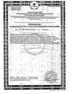 2492-Сертификат Солгар Жир из печени норвежской трески капсулы, 100 шт-2