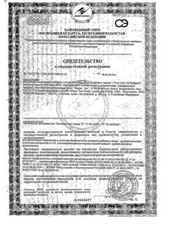 2492-Сертификат Солгар Жир из печени норвежской трески капсулы, 100 шт-3