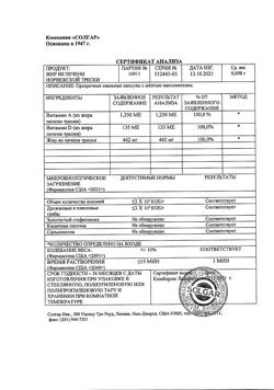 2492-Сертификат Солгар Жир из печени норвежской трески капсулы, 100 шт-6